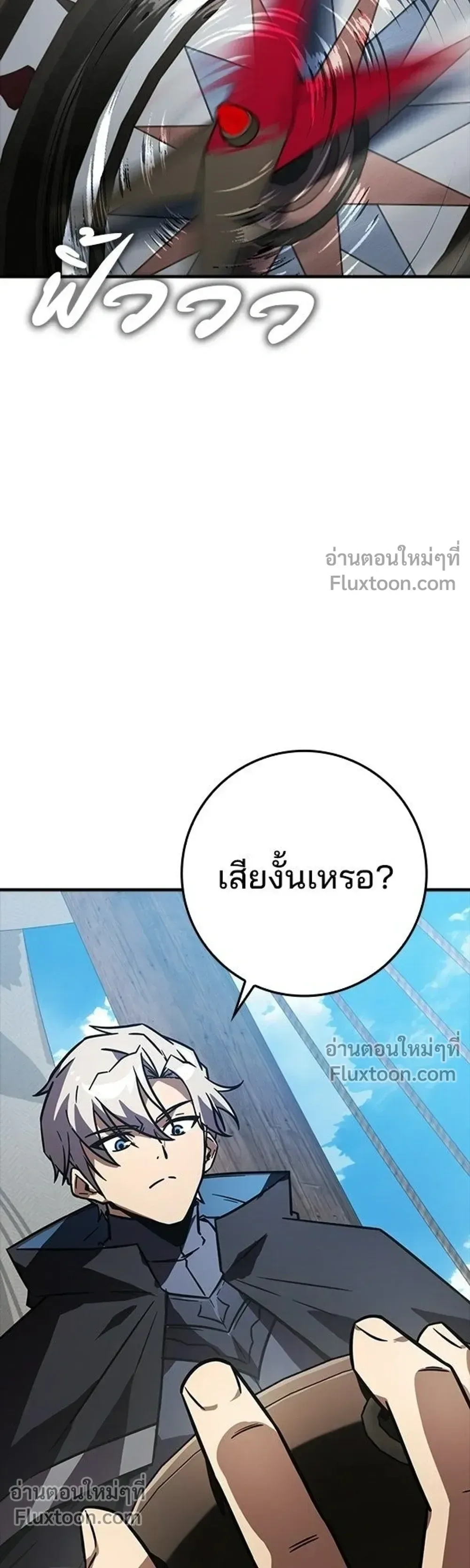 A Genius Wizard Who Breaks Boundaries ไม่มีลิมิต ชีวิตจอมเวท ตอนที่ 48 หน้า 3