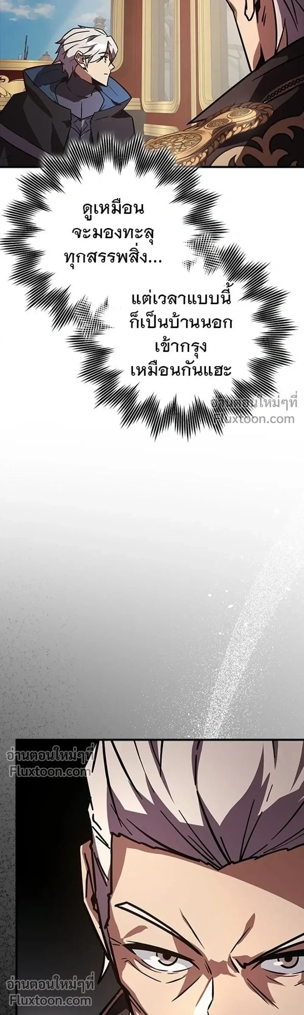 A Genius Wizard Who Breaks Boundaries ไม่มีลิมิต ชีวิตจอมเวท ตอนที่ 48 หน้า 30