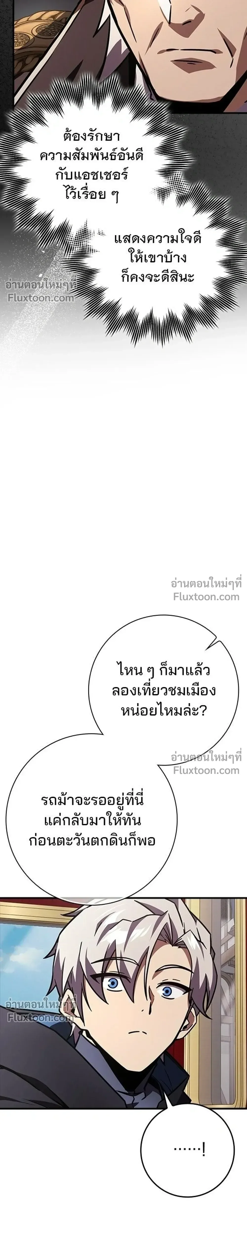 A Genius Wizard Who Breaks Boundaries ไม่มีลิมิต ชีวิตจอมเวท ตอนที่ 48 หน้า 31