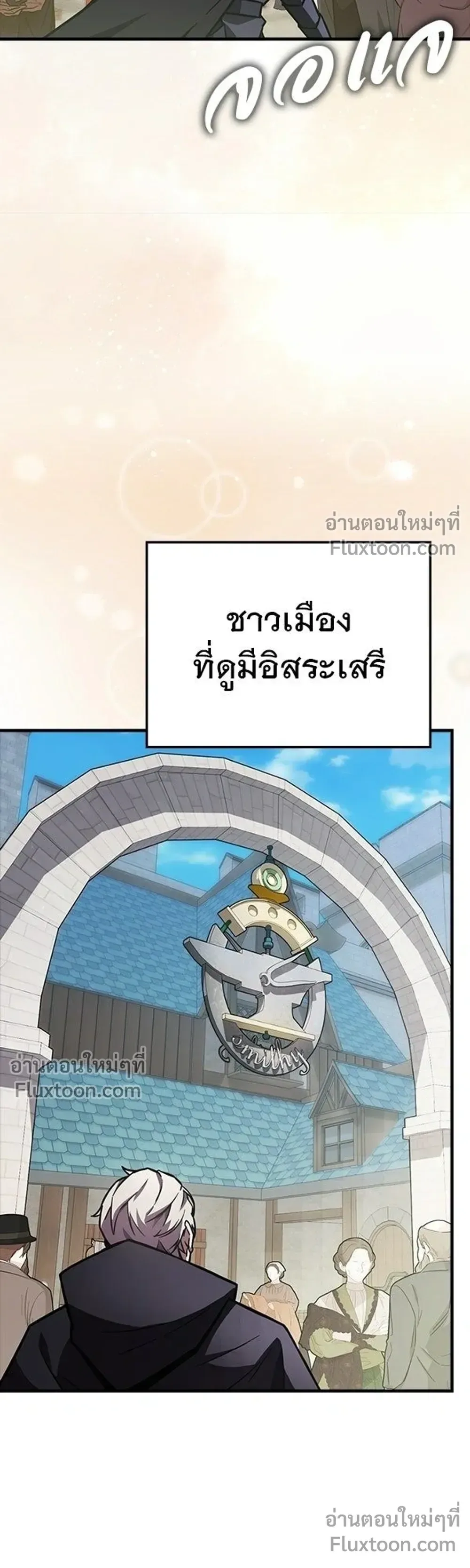 A Genius Wizard Who Breaks Boundaries ไม่มีลิมิต ชีวิตจอมเวท ตอนที่ 48 หน้า 33