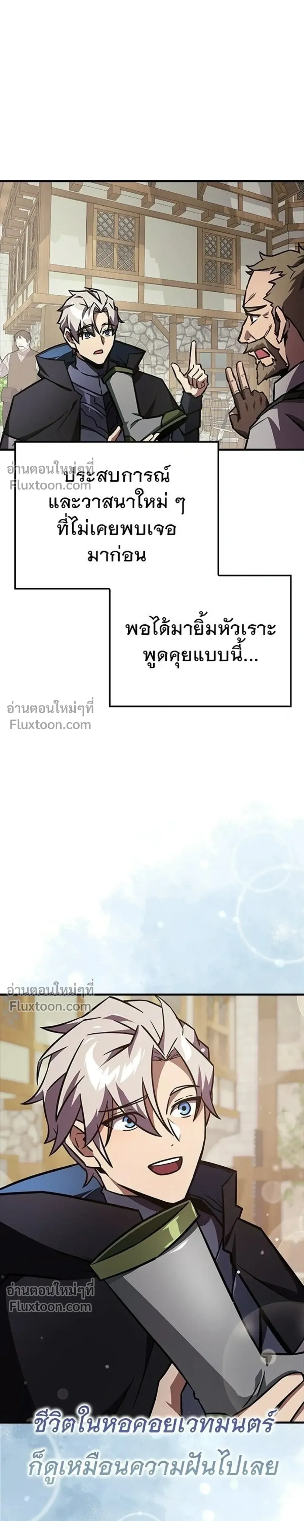 A Genius Wizard Who Breaks Boundaries ไม่มีลิมิต ชีวิตจอมเวท ตอนที่ 48 หน้า 34
