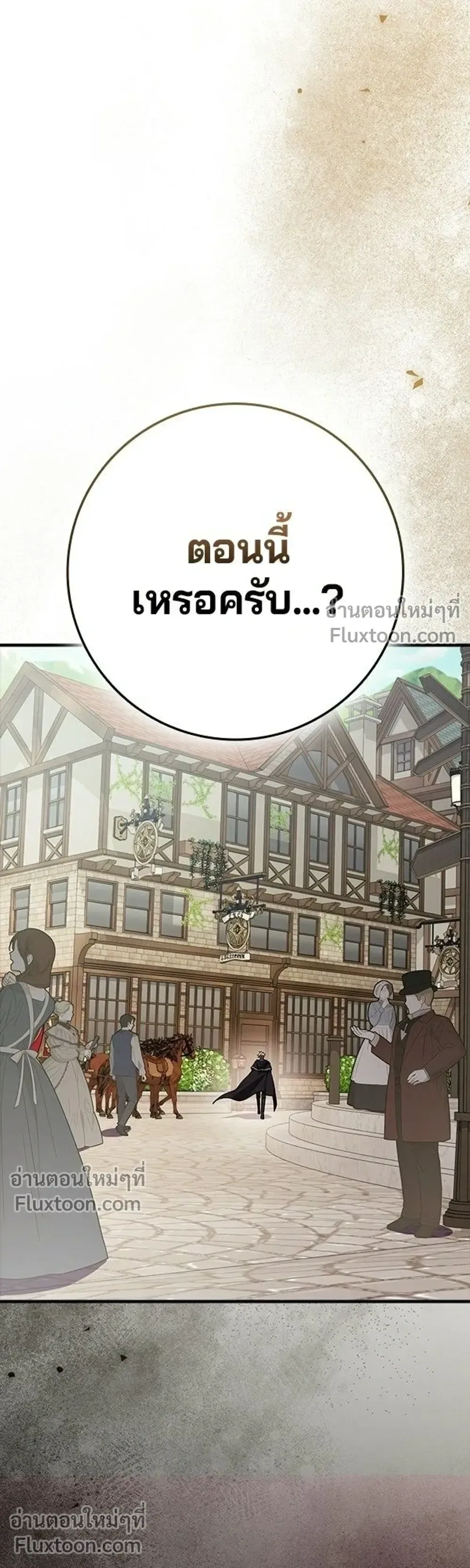 A Genius Wizard Who Breaks Boundaries ไม่มีลิมิต ชีวิตจอมเวท ตอนที่ 48 หน้า 36