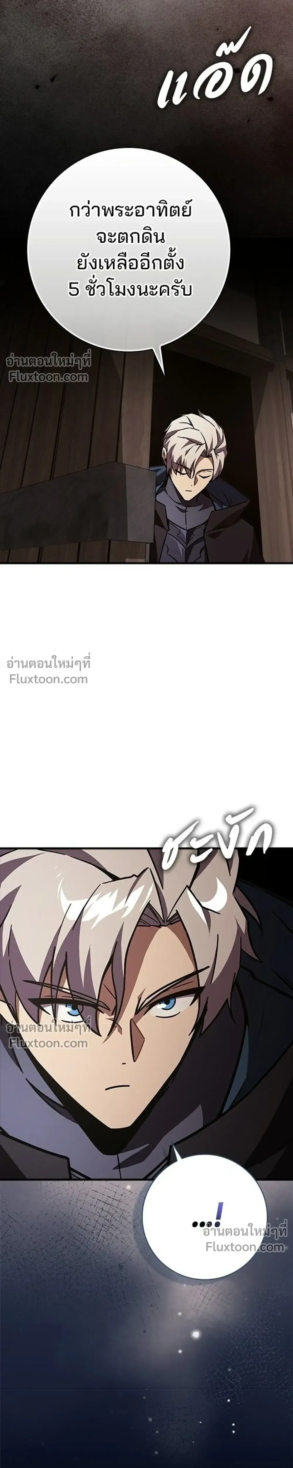 A Genius Wizard Who Breaks Boundaries ไม่มีลิมิต ชีวิตจอมเวท ตอนที่ 48 หน้า 37