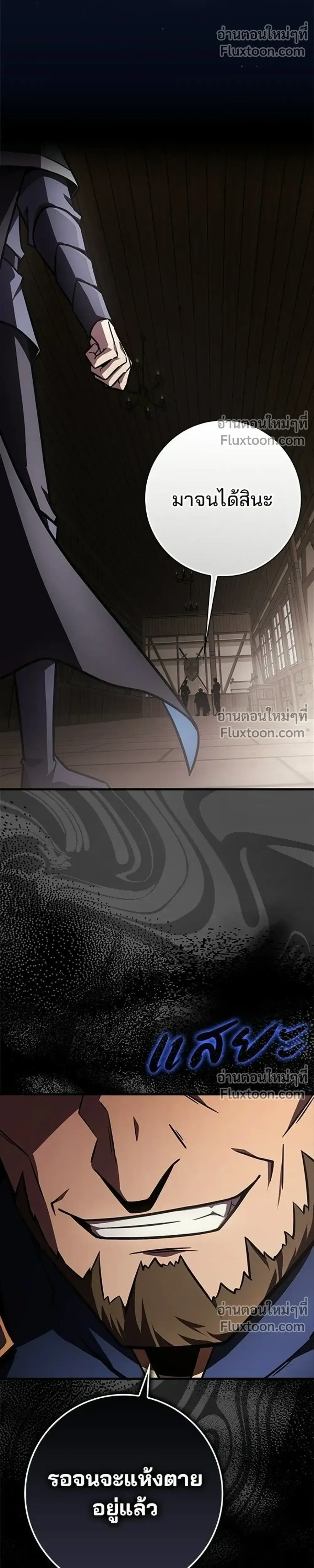 A Genius Wizard Who Breaks Boundaries ไม่มีลิมิต ชีวิตจอมเวท ตอนที่ 48 หน้า 38