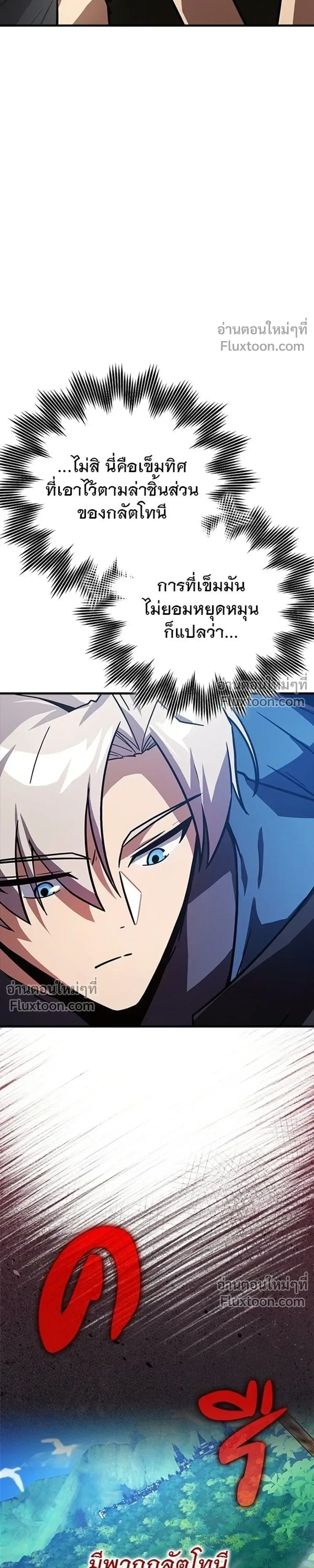 A Genius Wizard Who Breaks Boundaries ไม่มีลิมิต ชีวิตจอมเวท ตอนที่ 48 หน้า 4