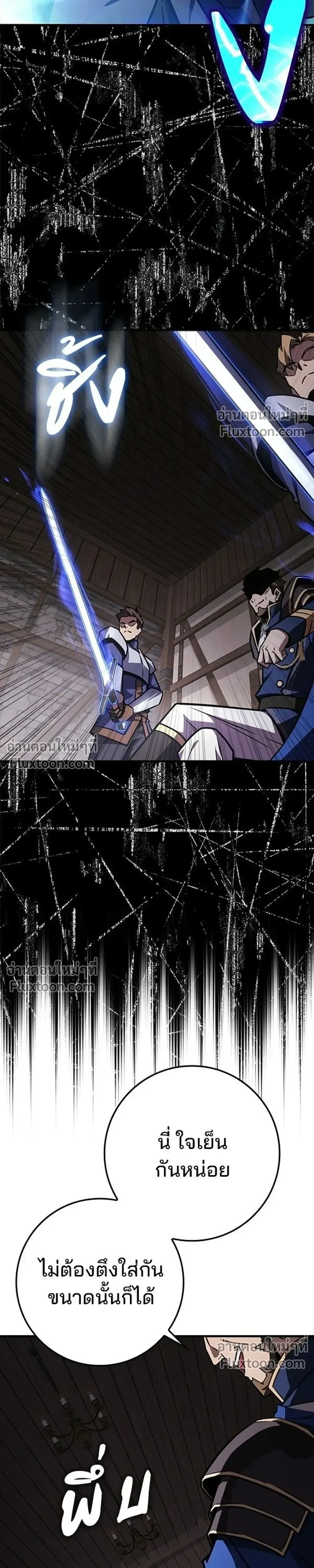 A Genius Wizard Who Breaks Boundaries ไม่มีลิมิต ชีวิตจอมเวท ตอนที่ 48 หน้า 40
