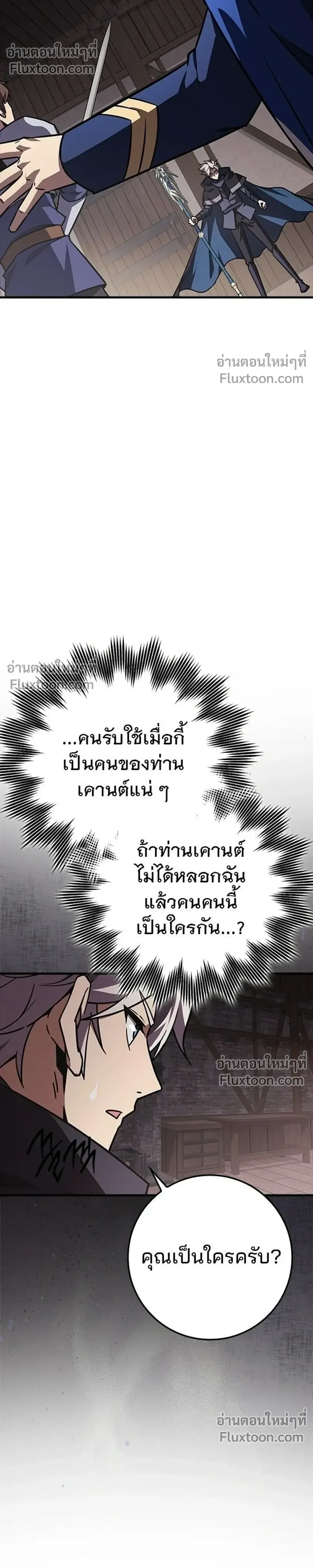 A Genius Wizard Who Breaks Boundaries ไม่มีลิมิต ชีวิตจอมเวท ตอนที่ 48 หน้า 41