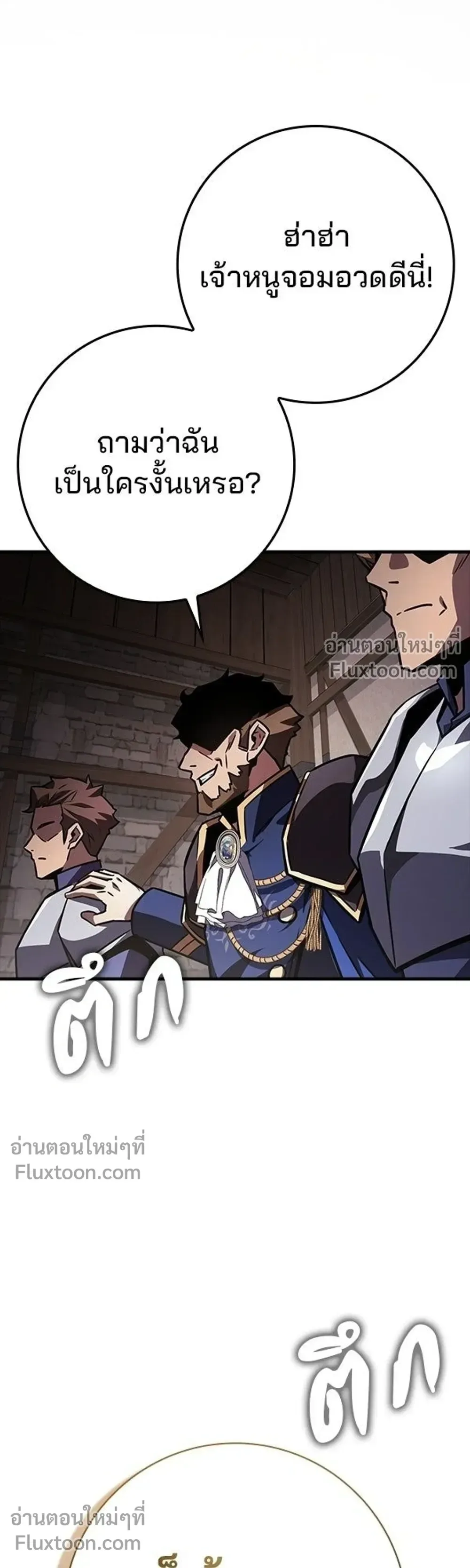 A Genius Wizard Who Breaks Boundaries ไม่มีลิมิต ชีวิตจอมเวท ตอนที่ 48 หน้า 42
