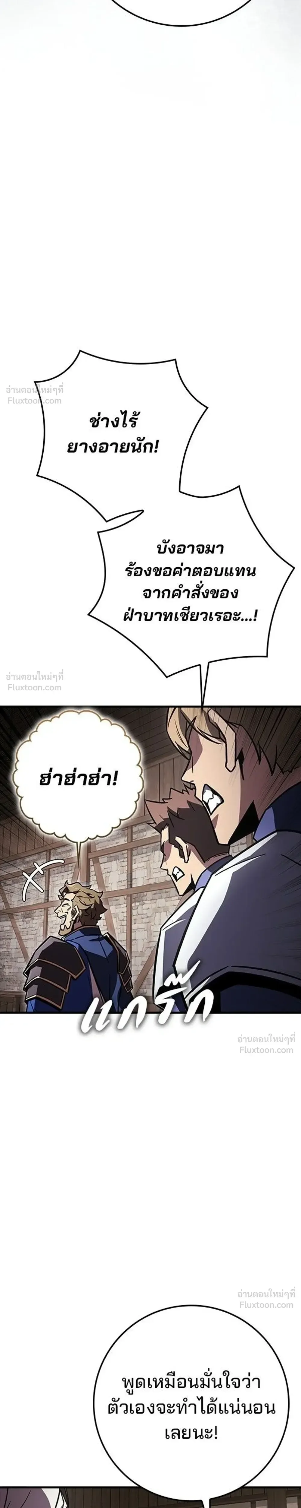 A Genius Wizard Who Breaks Boundaries ไม่มีลิมิต ชีวิตจอมเวท ตอนที่ 49 หน้า 10