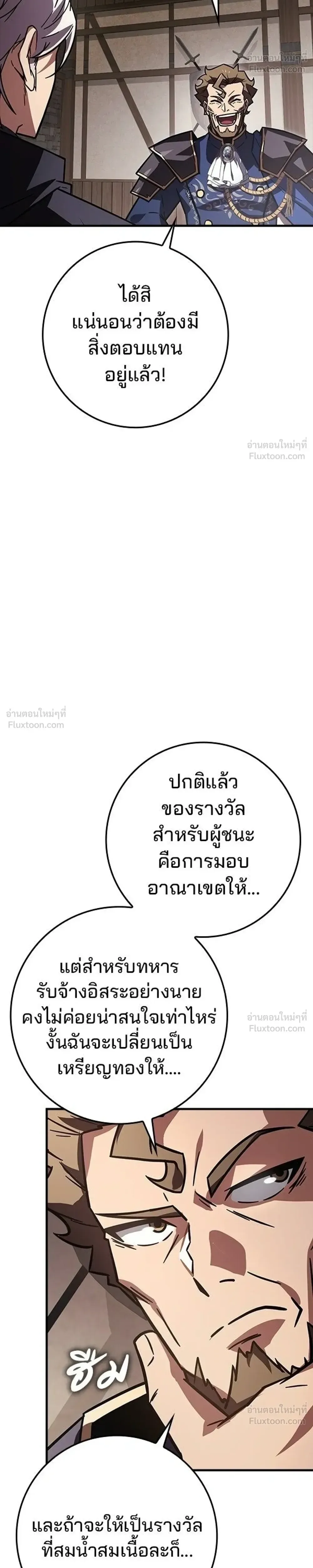 A Genius Wizard Who Breaks Boundaries ไม่มีลิมิต ชีวิตจอมเวท ตอนที่ 49 หน้า 11