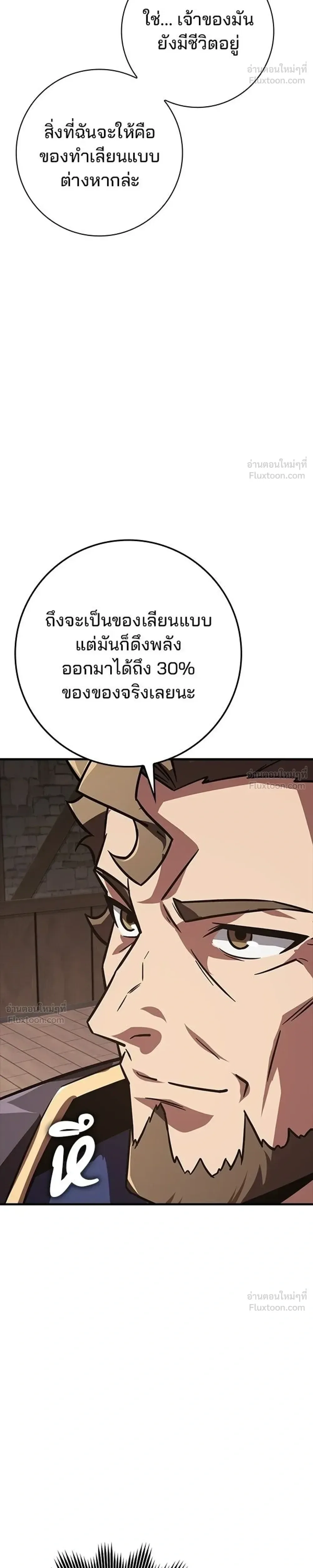 A Genius Wizard Who Breaks Boundaries ไม่มีลิมิต ชีวิตจอมเวท ตอนที่ 49 หน้า 14