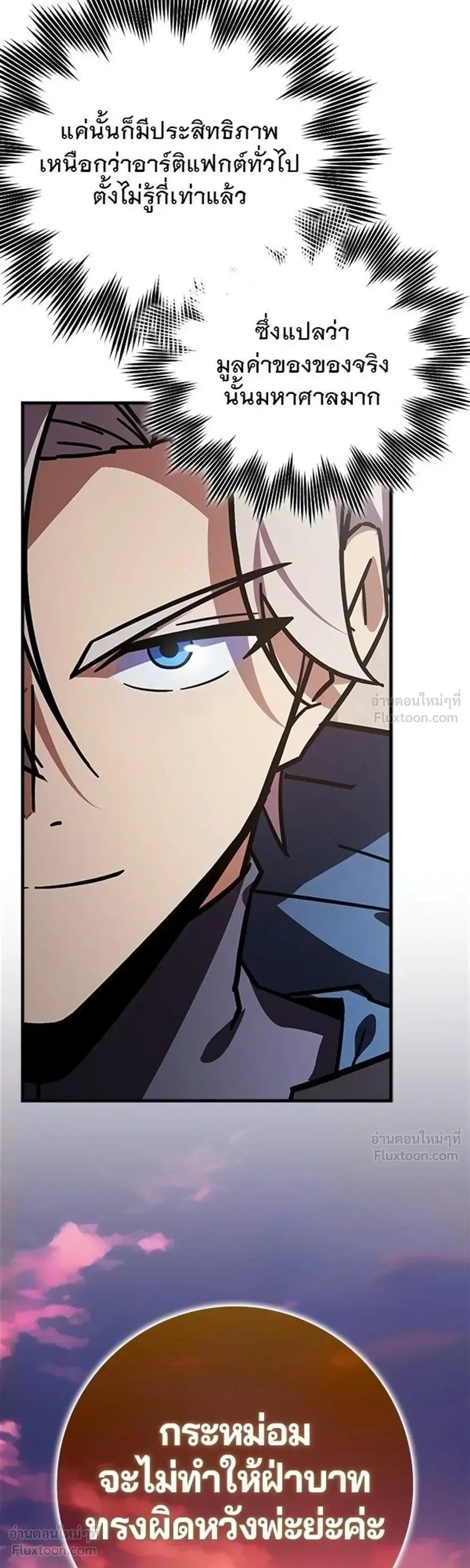 A Genius Wizard Who Breaks Boundaries ไม่มีลิมิต ชีวิตจอมเวท ตอนที่ 49 หน้า 15