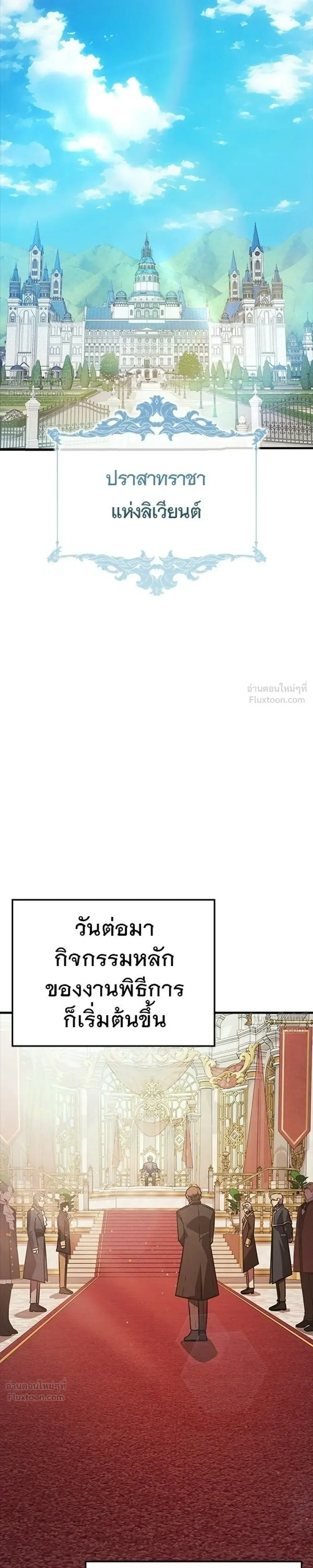 A Genius Wizard Who Breaks Boundaries ไม่มีลิมิต ชีวิตจอมเวท ตอนที่ 49 หน้า 19