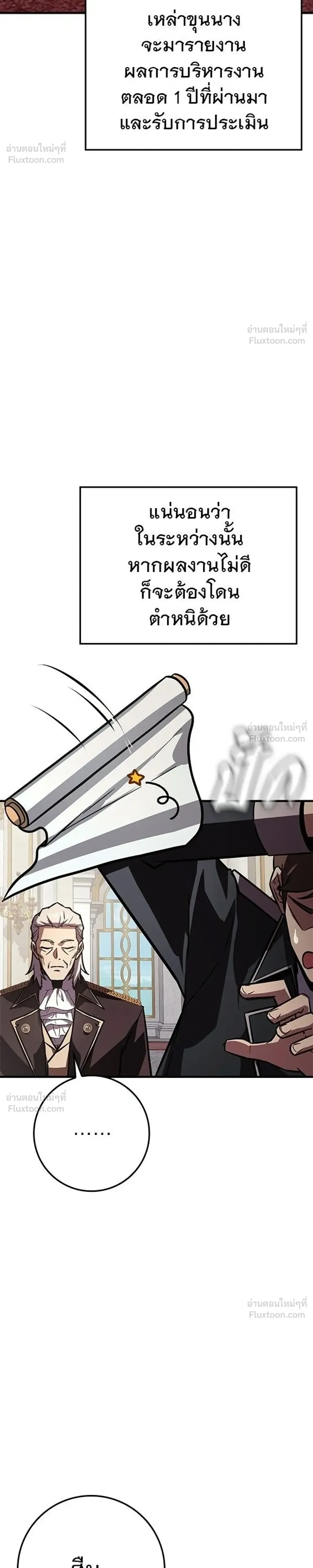 A Genius Wizard Who Breaks Boundaries ไม่มีลิมิต ชีวิตจอมเวท ตอนที่ 49 หน้า 20