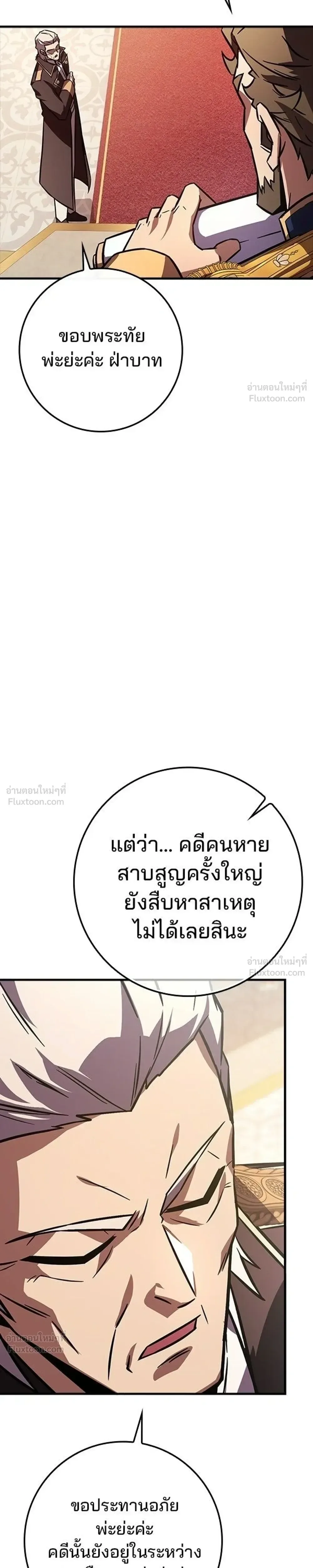 A Genius Wizard Who Breaks Boundaries ไม่มีลิมิต ชีวิตจอมเวท ตอนที่ 49 หน้า 22