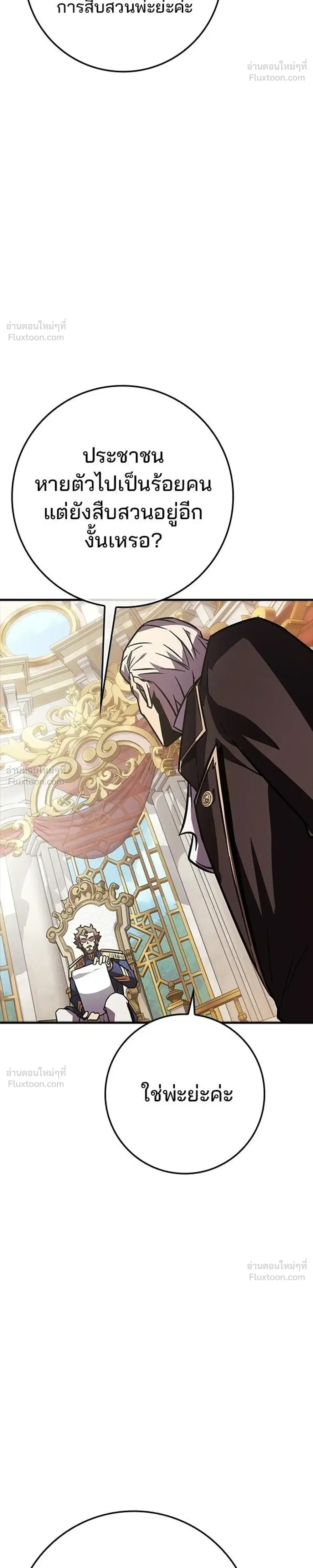 A Genius Wizard Who Breaks Boundaries ไม่มีลิมิต ชีวิตจอมเวท ตอนที่ 49 หน้า 23