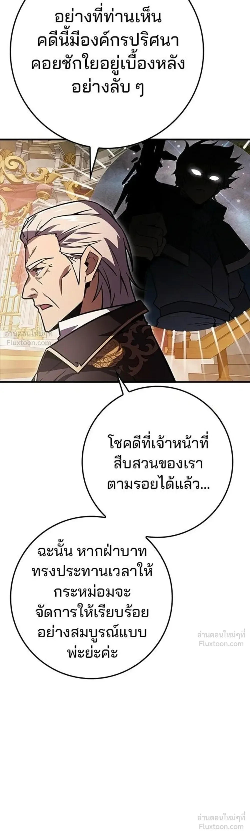 A Genius Wizard Who Breaks Boundaries ไม่มีลิมิต ชีวิตจอมเวท ตอนที่ 49 หน้า 24