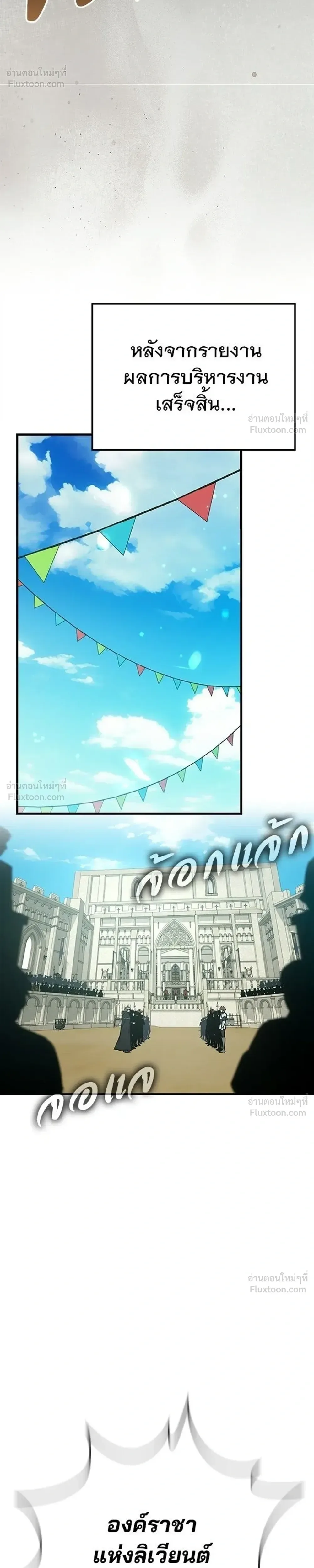 A Genius Wizard Who Breaks Boundaries ไม่มีลิมิต ชีวิตจอมเวท ตอนที่ 49 หน้า 26