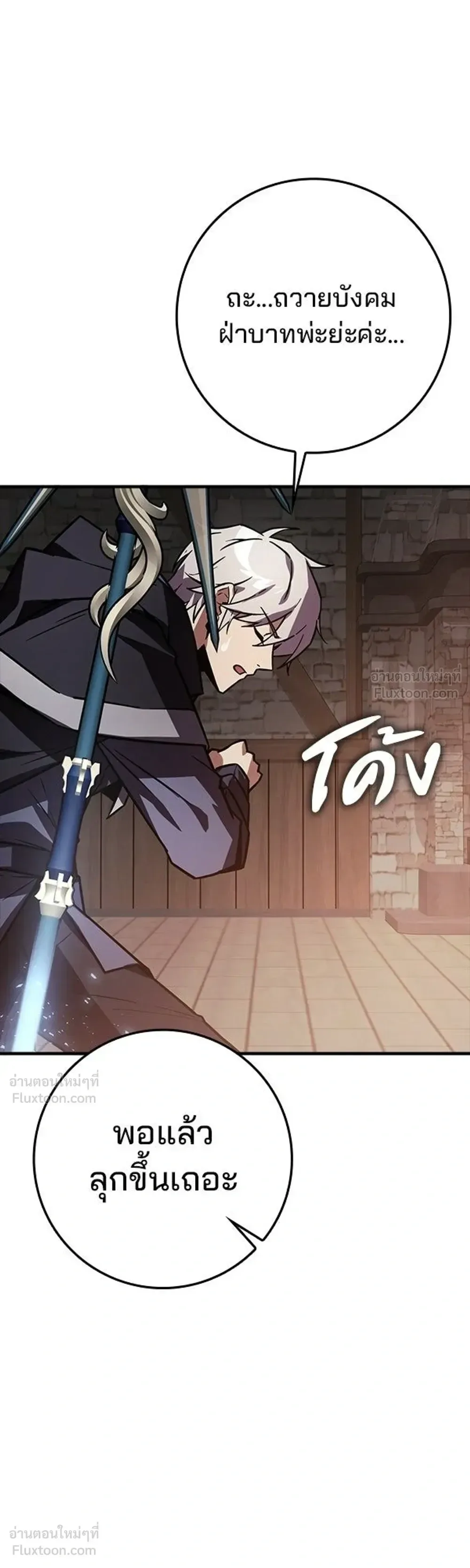 A Genius Wizard Who Breaks Boundaries ไม่มีลิมิต ชีวิตจอมเวท ตอนที่ 49 หน้า 3