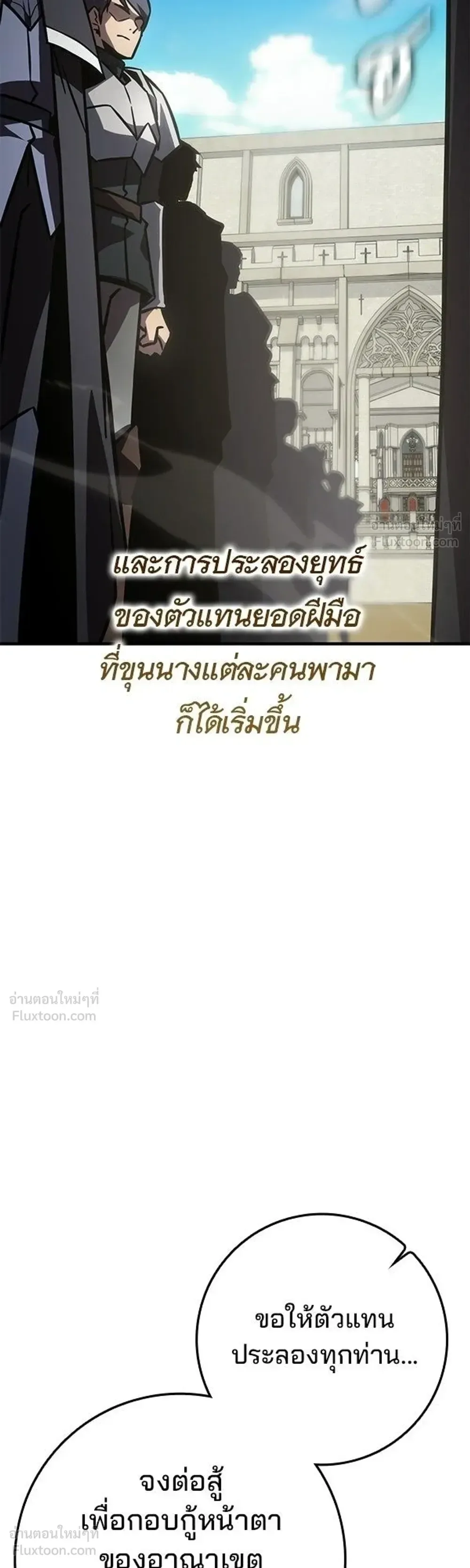 A Genius Wizard Who Breaks Boundaries ไม่มีลิมิต ชีวิตจอมเวท ตอนที่ 49 หน้า 30