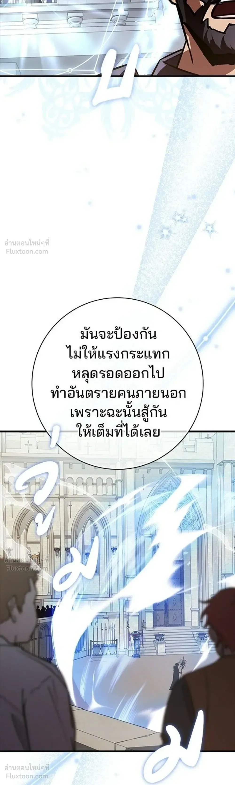 A Genius Wizard Who Breaks Boundaries ไม่มีลิมิต ชีวิตจอมเวท ตอนที่ 49 หน้า 36