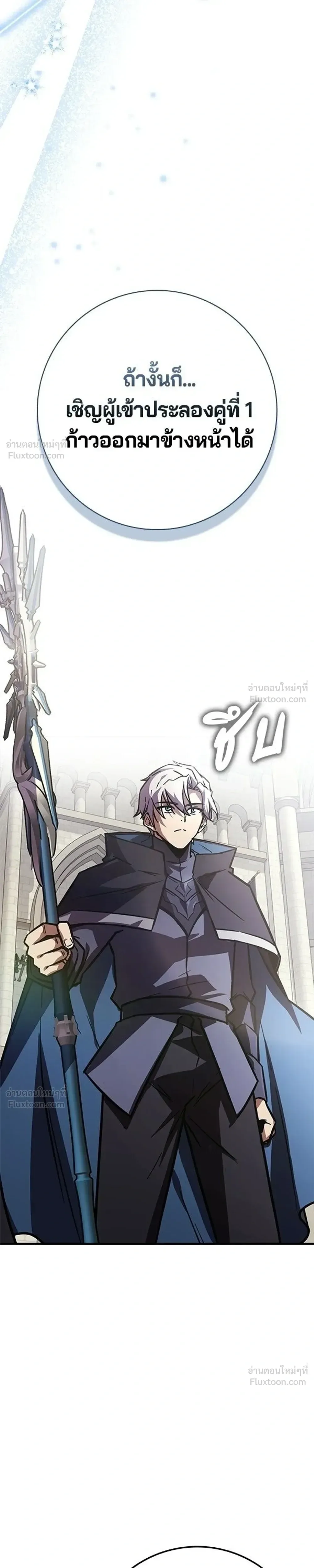 A Genius Wizard Who Breaks Boundaries ไม่มีลิมิต ชีวิตจอมเวท ตอนที่ 49 หน้า 37