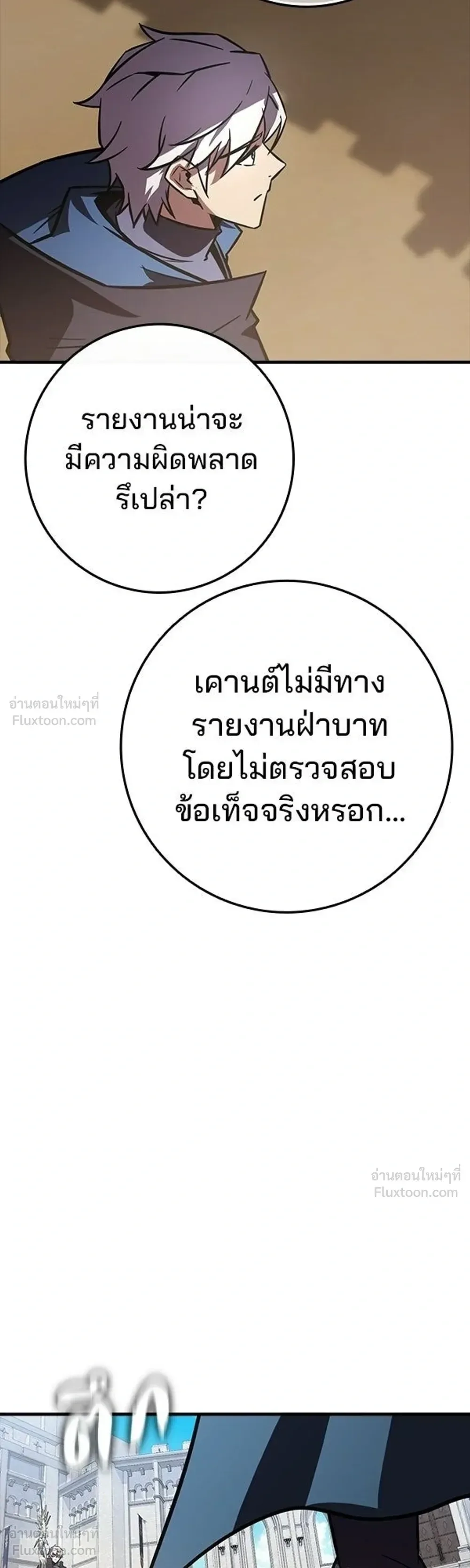 A Genius Wizard Who Breaks Boundaries ไม่มีลิมิต ชีวิตจอมเวท ตอนที่ 49 หน้า 39
