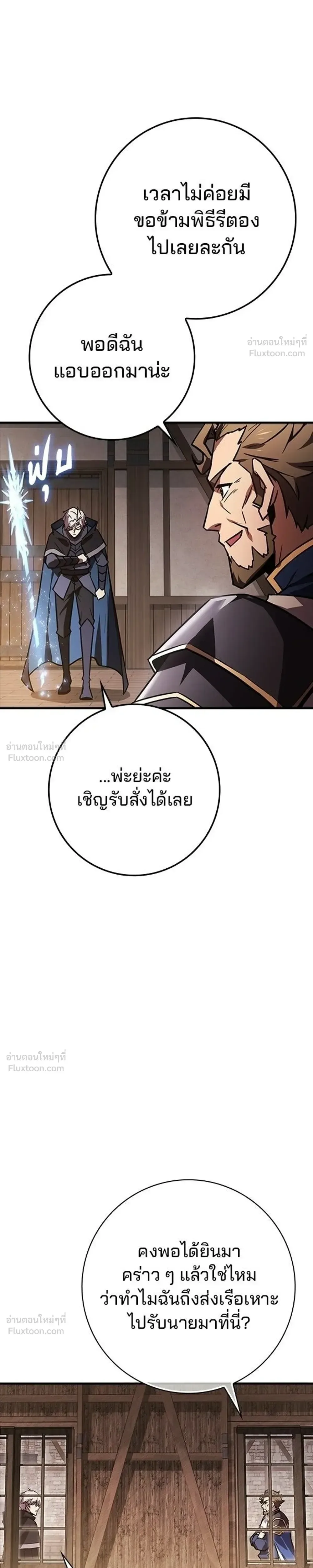 A Genius Wizard Who Breaks Boundaries ไม่มีลิมิต ชีวิตจอมเวท ตอนที่ 49 หน้า 4