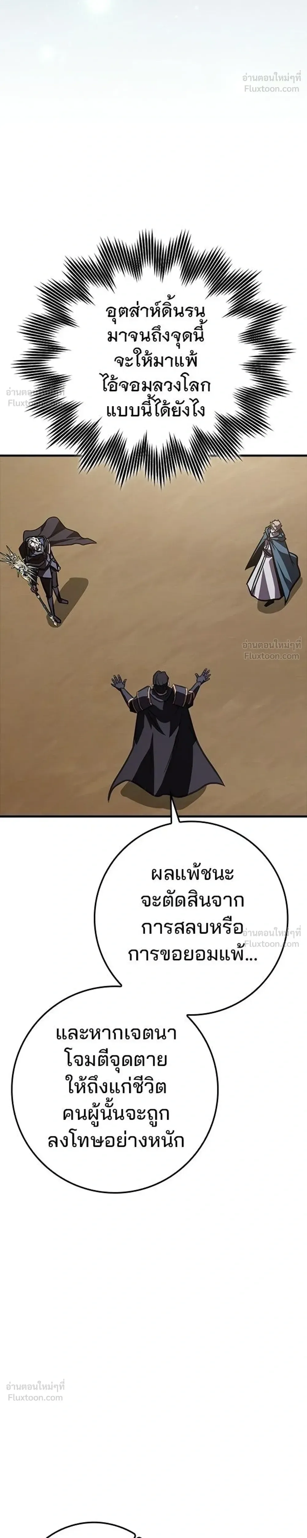 A Genius Wizard Who Breaks Boundaries ไม่มีลิมิต ชีวิตจอมเวท ตอนที่ 49 หน้า 41