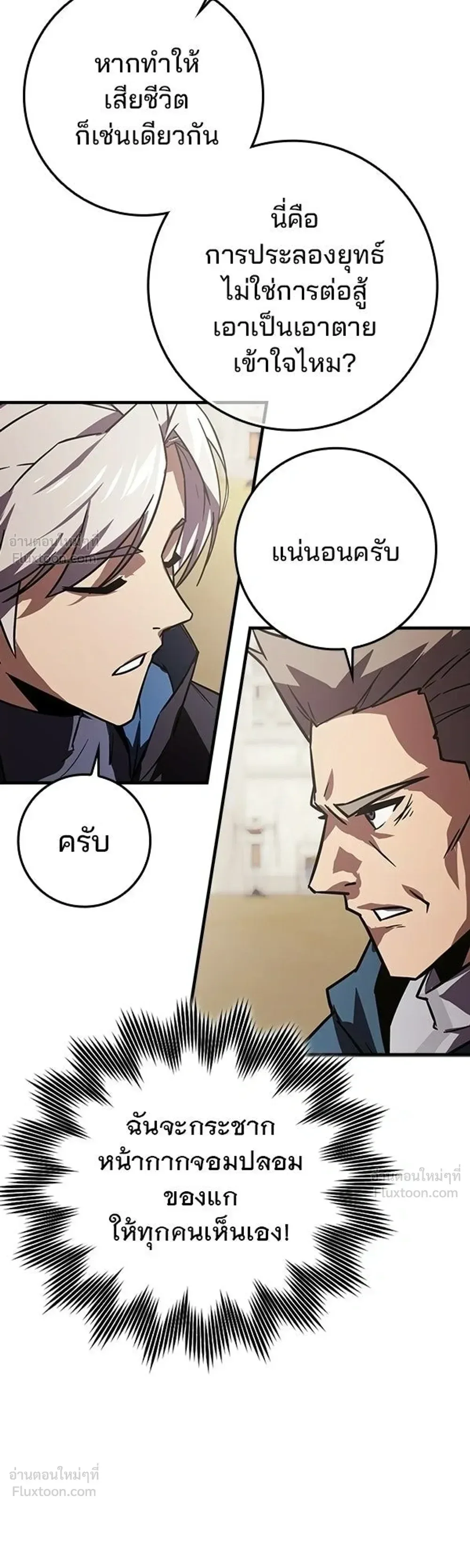 A Genius Wizard Who Breaks Boundaries ไม่มีลิมิต ชีวิตจอมเวท ตอนที่ 49 หน้า 42