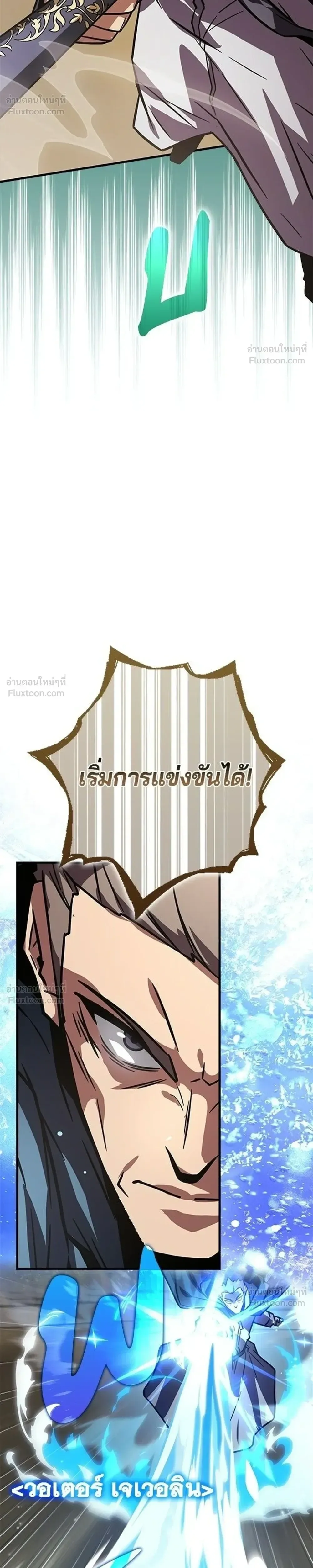 A Genius Wizard Who Breaks Boundaries ไม่มีลิมิต ชีวิตจอมเวท ตอนที่ 49 หน้า 44