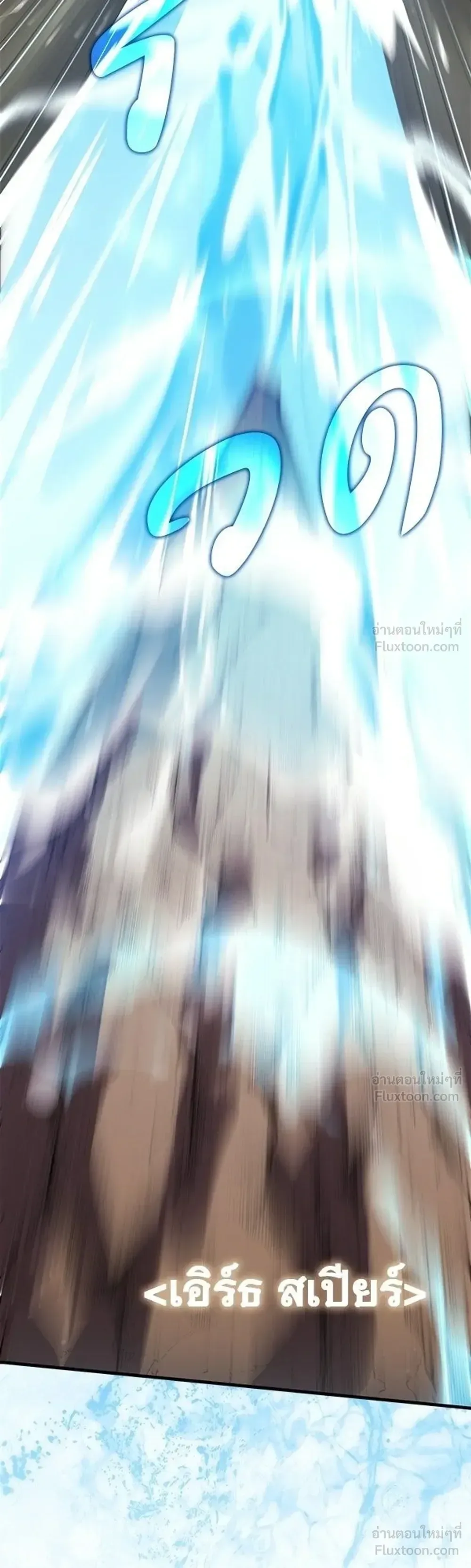 A Genius Wizard Who Breaks Boundaries ไม่มีลิมิต ชีวิตจอมเวท ตอนที่ 49 หน้า 45