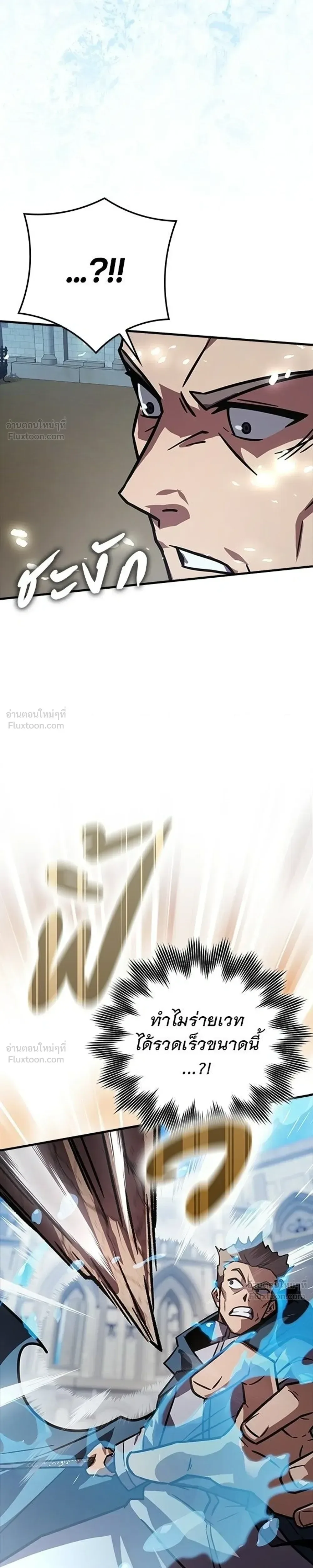 A Genius Wizard Who Breaks Boundaries ไม่มีลิมิต ชีวิตจอมเวท ตอนที่ 49 หน้า 46