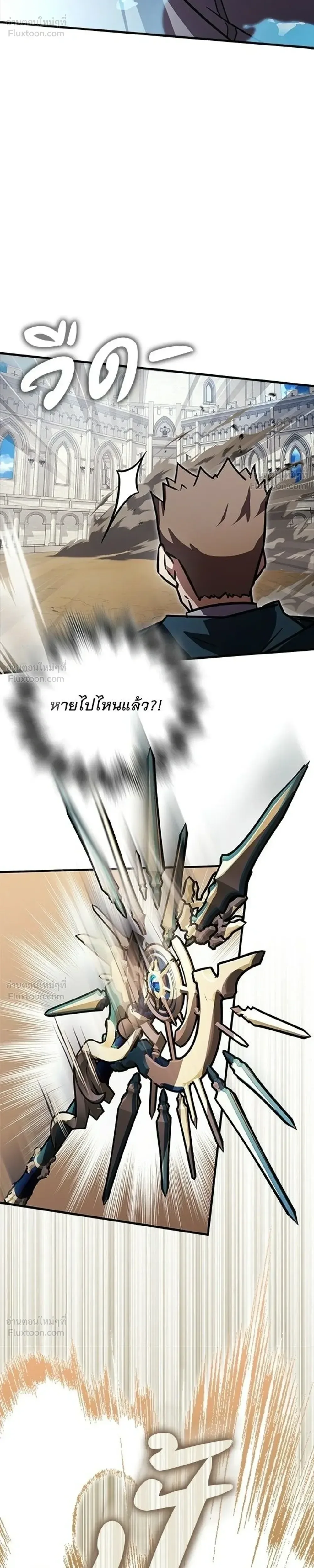 A Genius Wizard Who Breaks Boundaries ไม่มีลิมิต ชีวิตจอมเวท ตอนที่ 49 หน้า 47