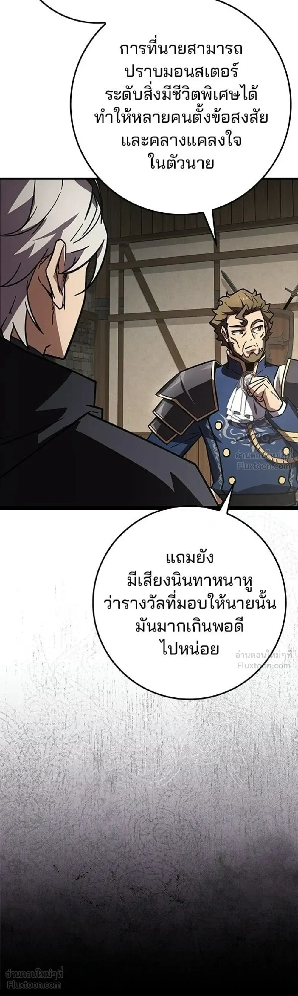 A Genius Wizard Who Breaks Boundaries ไม่มีลิมิต ชีวิตจอมเวท ตอนที่ 49 หน้า 6