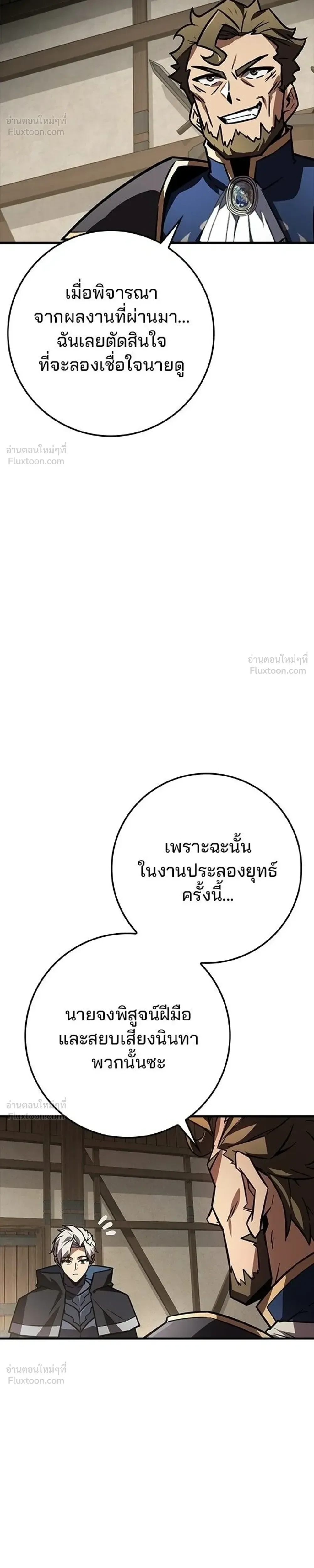 A Genius Wizard Who Breaks Boundaries ไม่มีลิมิต ชีวิตจอมเวท ตอนที่ 49 หน้า 8