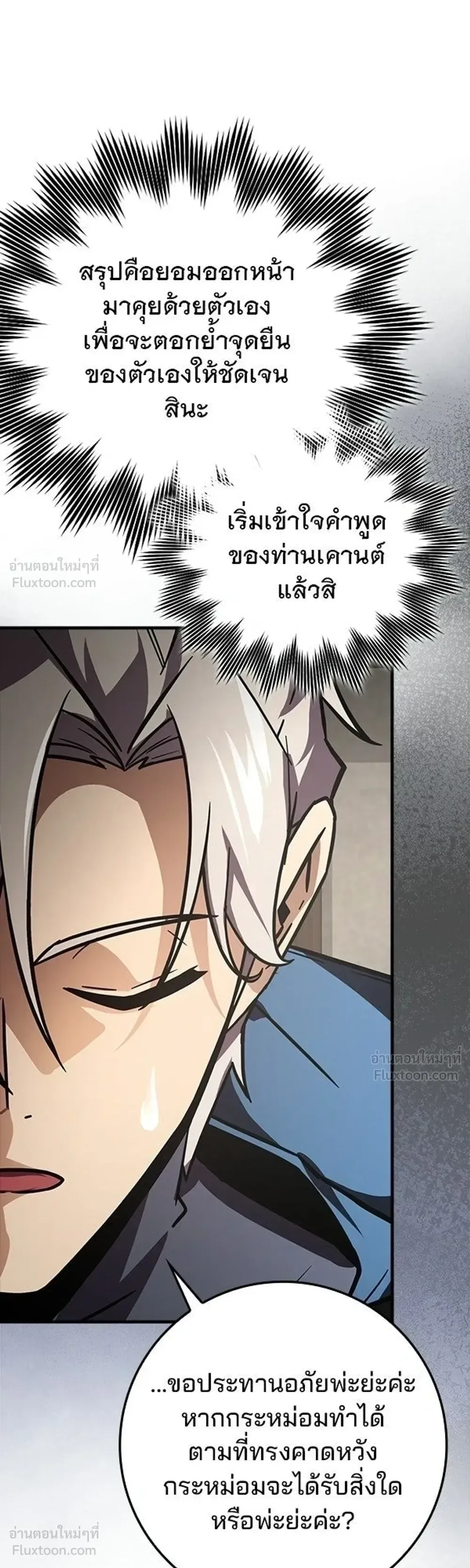 A Genius Wizard Who Breaks Boundaries ไม่มีลิมิต ชีวิตจอมเวท ตอนที่ 49 หน้า 9