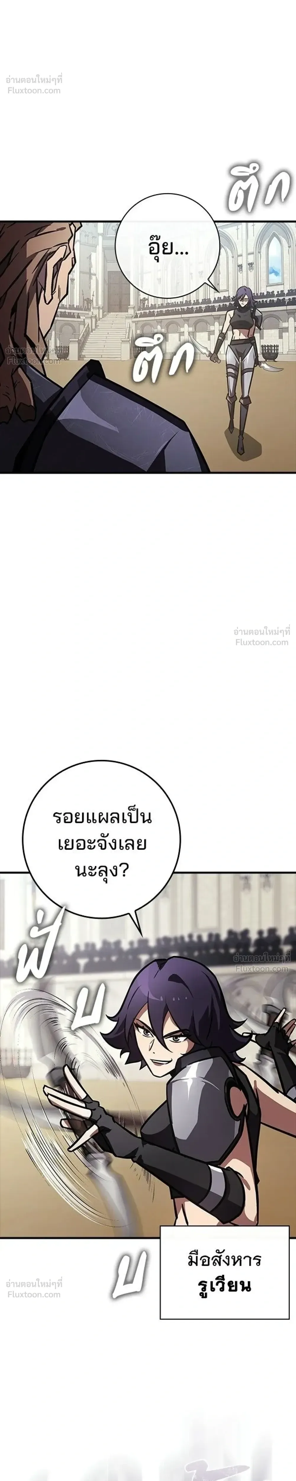 A Genius Wizard Who Breaks Boundaries ไม่มีลิมิต ชีวิตจอมเวท ตอนที่ 50 หน้า 11