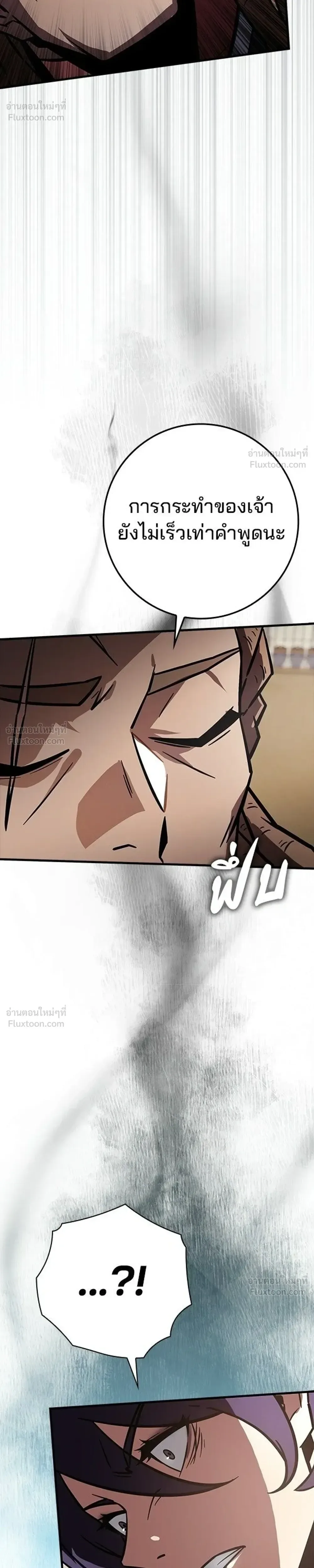 A Genius Wizard Who Breaks Boundaries ไม่มีลิมิต ชีวิตจอมเวท ตอนที่ 50 หน้า 14