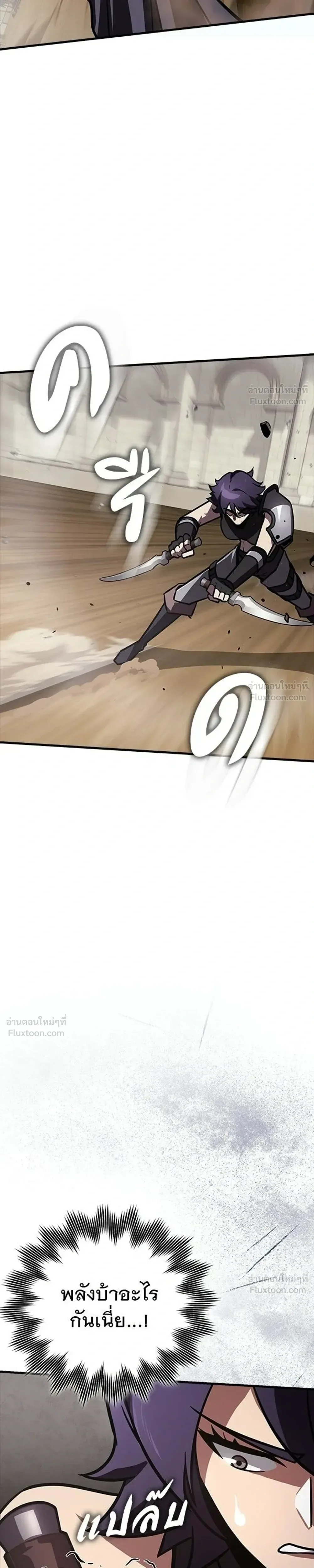 A Genius Wizard Who Breaks Boundaries ไม่มีลิมิต ชีวิตจอมเวท ตอนที่ 50 หน้า 16