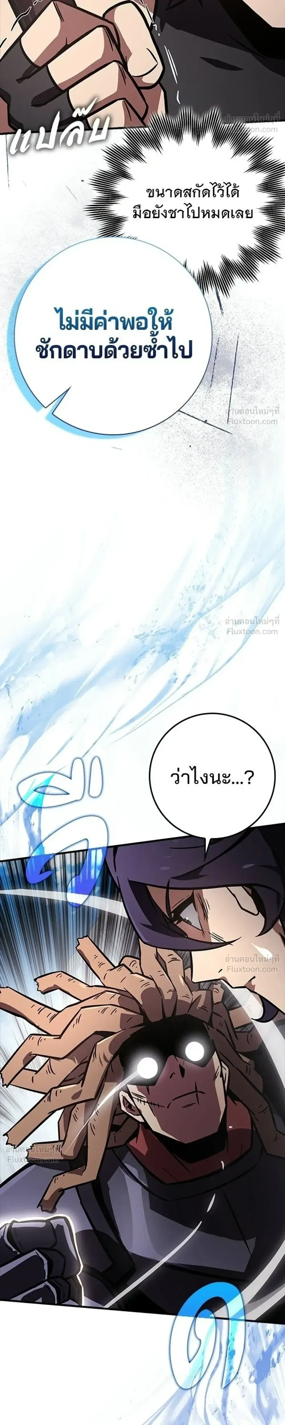 A Genius Wizard Who Breaks Boundaries ไม่มีลิมิต ชีวิตจอมเวท ตอนที่ 50 หน้า 17