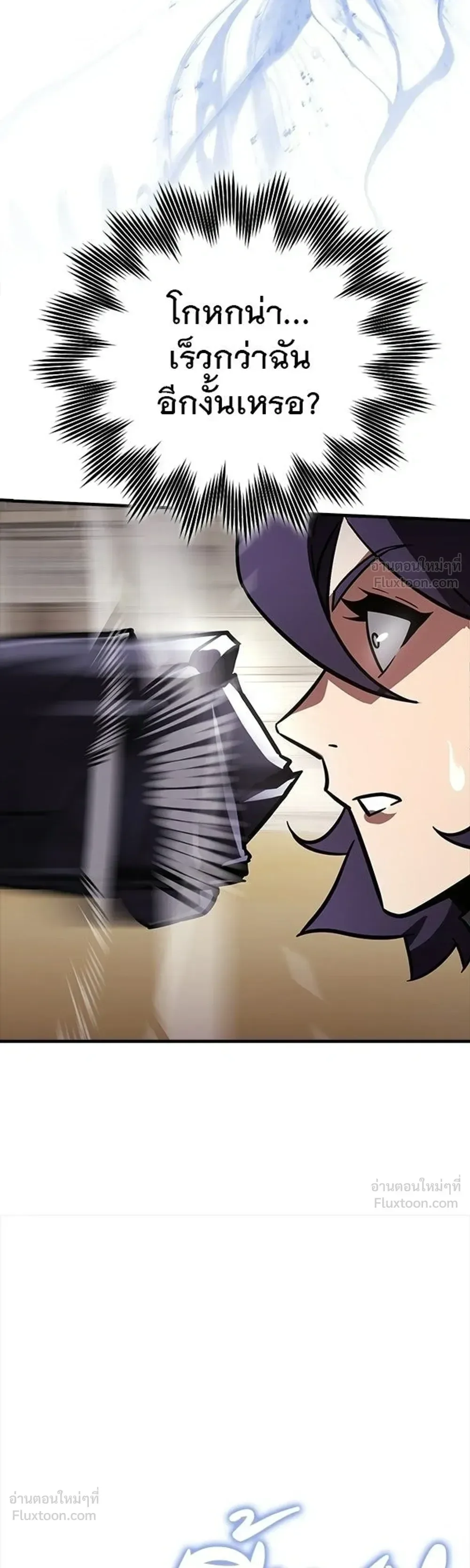 A Genius Wizard Who Breaks Boundaries ไม่มีลิมิต ชีวิตจอมเวท ตอนที่ 50 หน้า 18