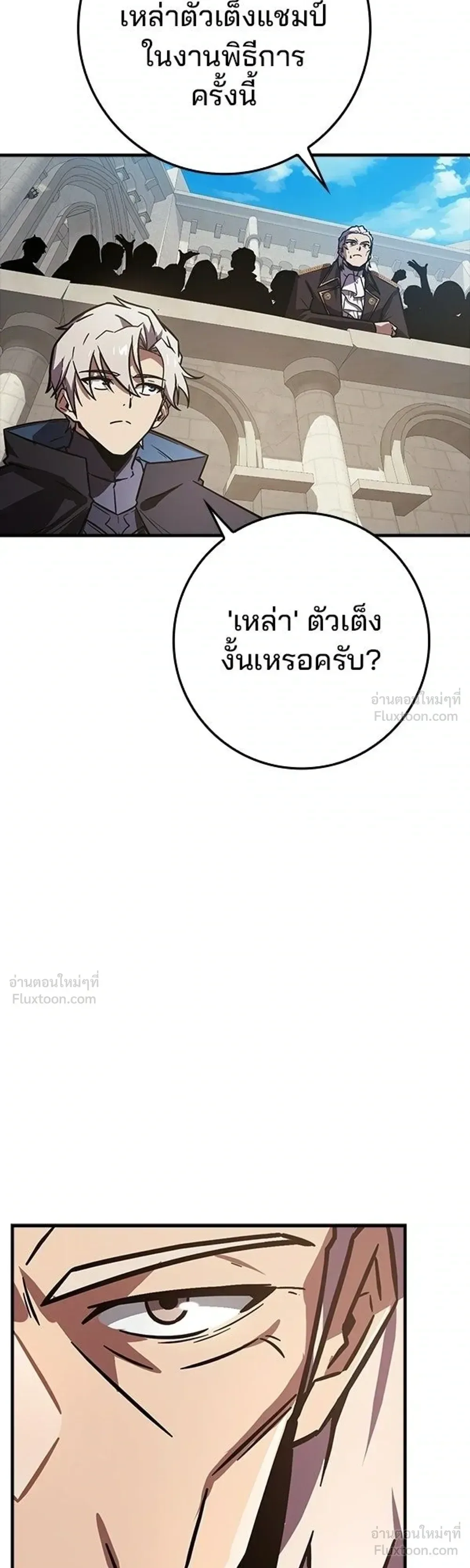 A Genius Wizard Who Breaks Boundaries ไม่มีลิมิต ชีวิตจอมเวท ตอนที่ 50 หน้า 21