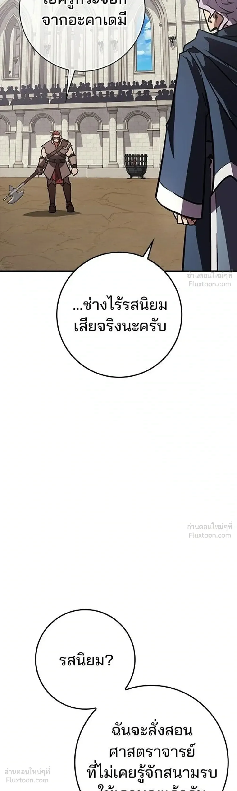 A Genius Wizard Who Breaks Boundaries ไม่มีลิมิต ชีวิตจอมเวท ตอนที่ 50 หน้า 24
