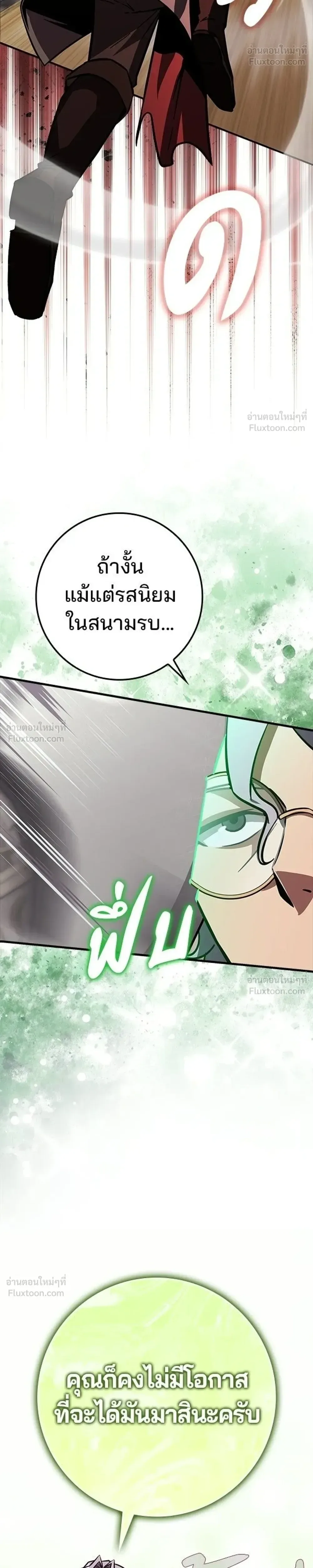 A Genius Wizard Who Breaks Boundaries ไม่มีลิมิต ชีวิตจอมเวท ตอนที่ 50 หน้า 26