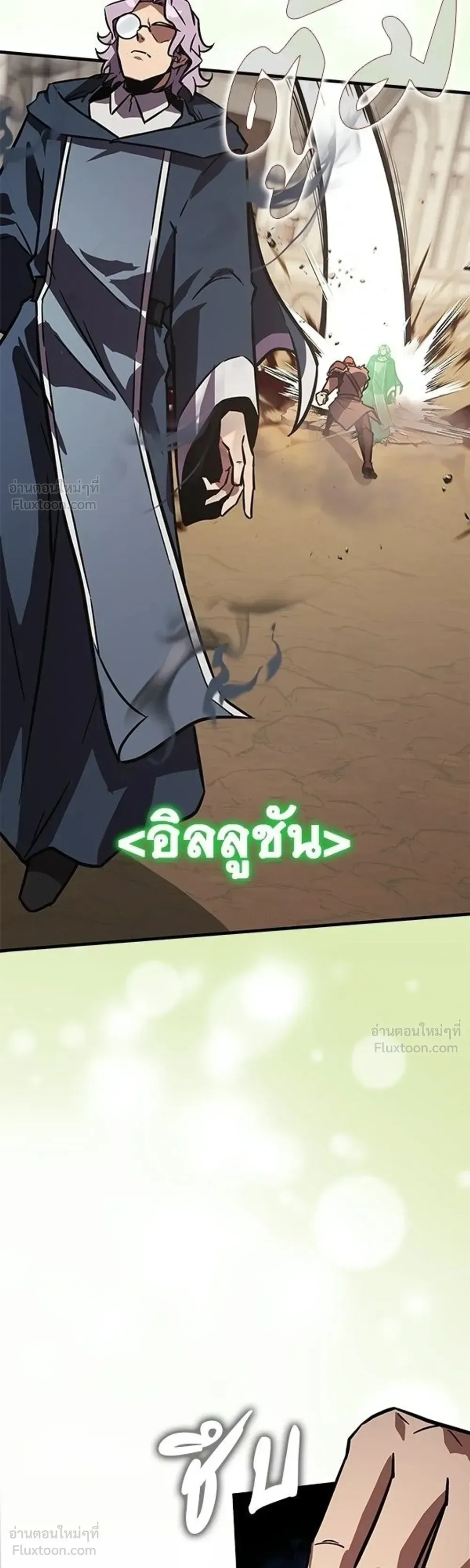 A Genius Wizard Who Breaks Boundaries ไม่มีลิมิต ชีวิตจอมเวท ตอนที่ 50 หน้า 27