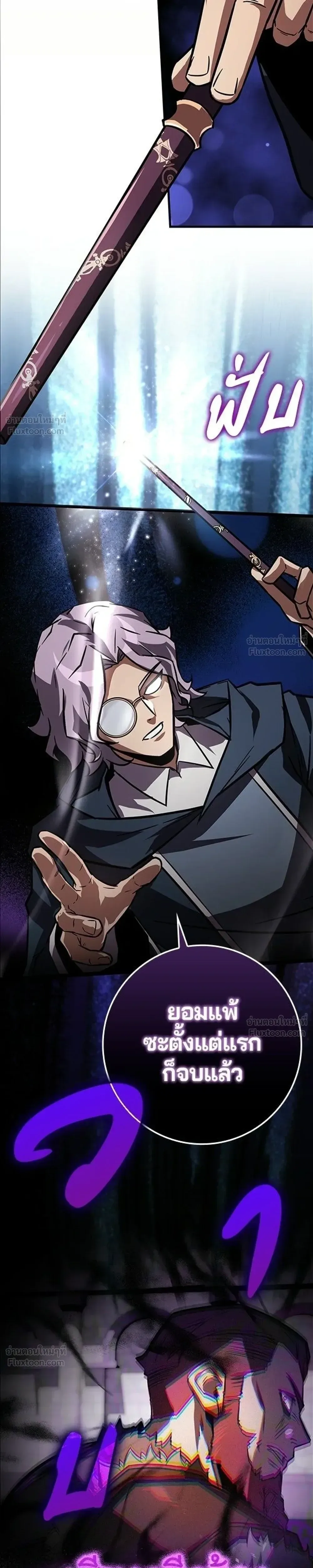 A Genius Wizard Who Breaks Boundaries ไม่มีลิมิต ชีวิตจอมเวท ตอนที่ 50 หน้า 28