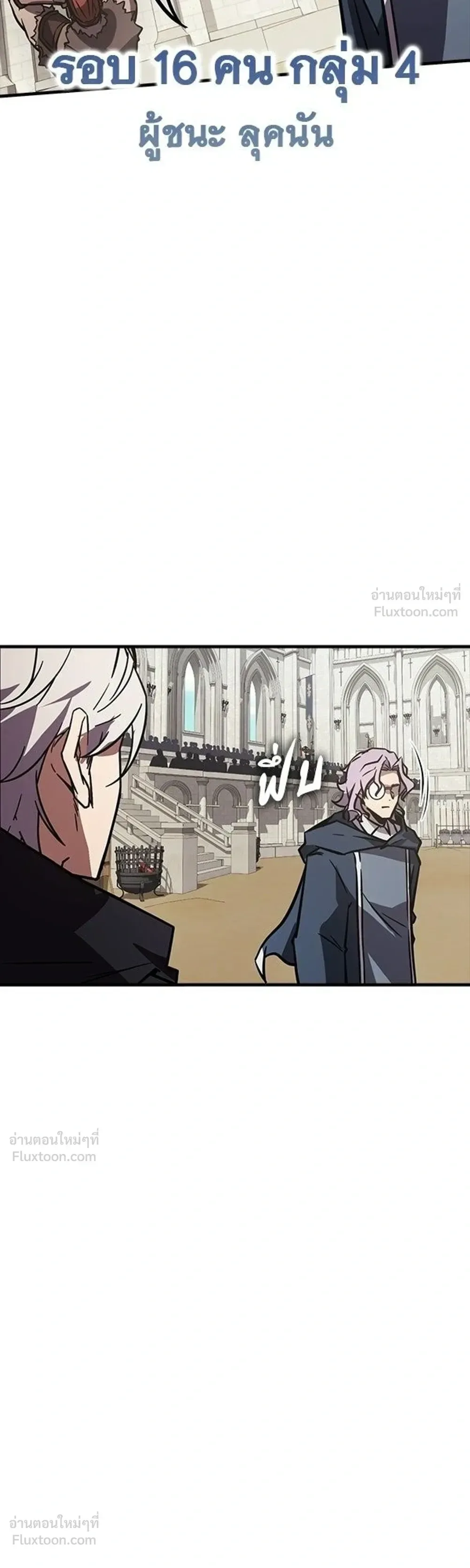 A Genius Wizard Who Breaks Boundaries ไม่มีลิมิต ชีวิตจอมเวท ตอนที่ 50 หน้า 30