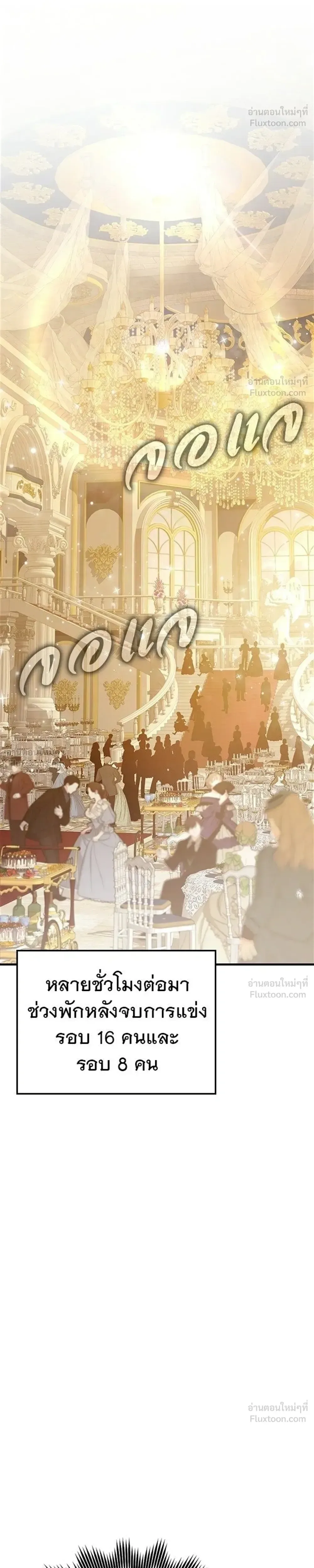 A Genius Wizard Who Breaks Boundaries ไม่มีลิมิต ชีวิตจอมเวท ตอนที่ 50 หน้า 32