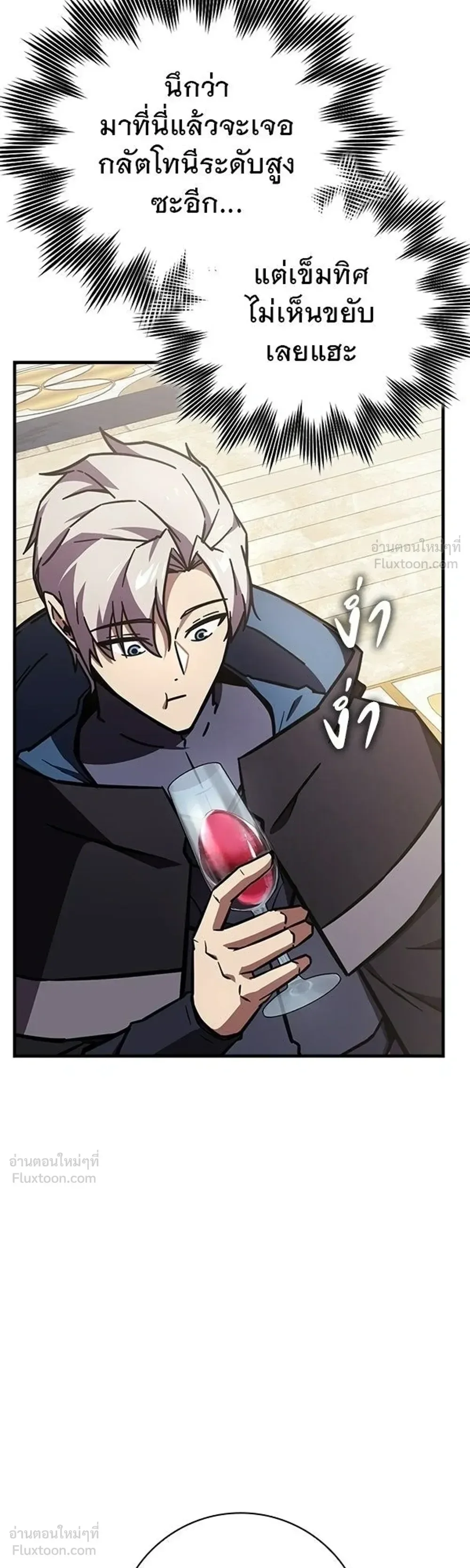 A Genius Wizard Who Breaks Boundaries ไม่มีลิมิต ชีวิตจอมเวท ตอนที่ 50 หน้า 33